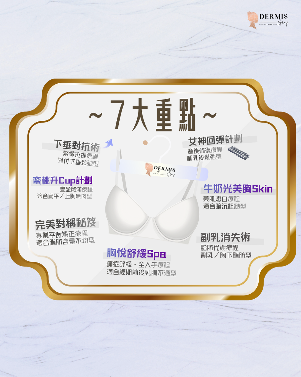 胸懷大志 三月限定