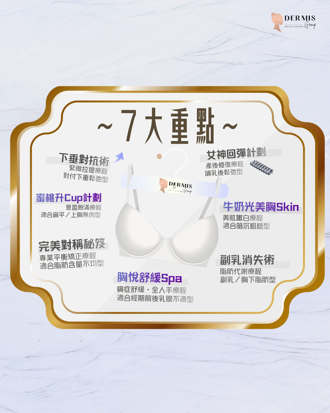 胸懷大志 三月限定
