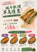 【早鳥優惠】「三全其美」家庭裝 $186（任選三款經典款）
