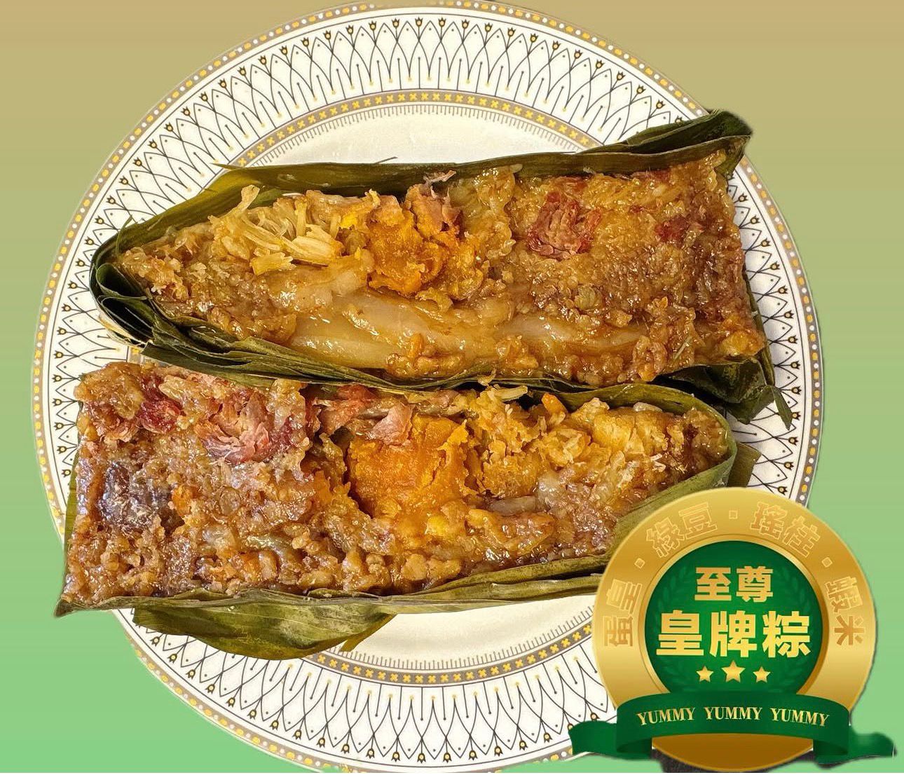【旗艦奢華系列獨家】 蛋皇綠豆蝦米瑤柱鮮肉粽 !! 尊貴送禮首選