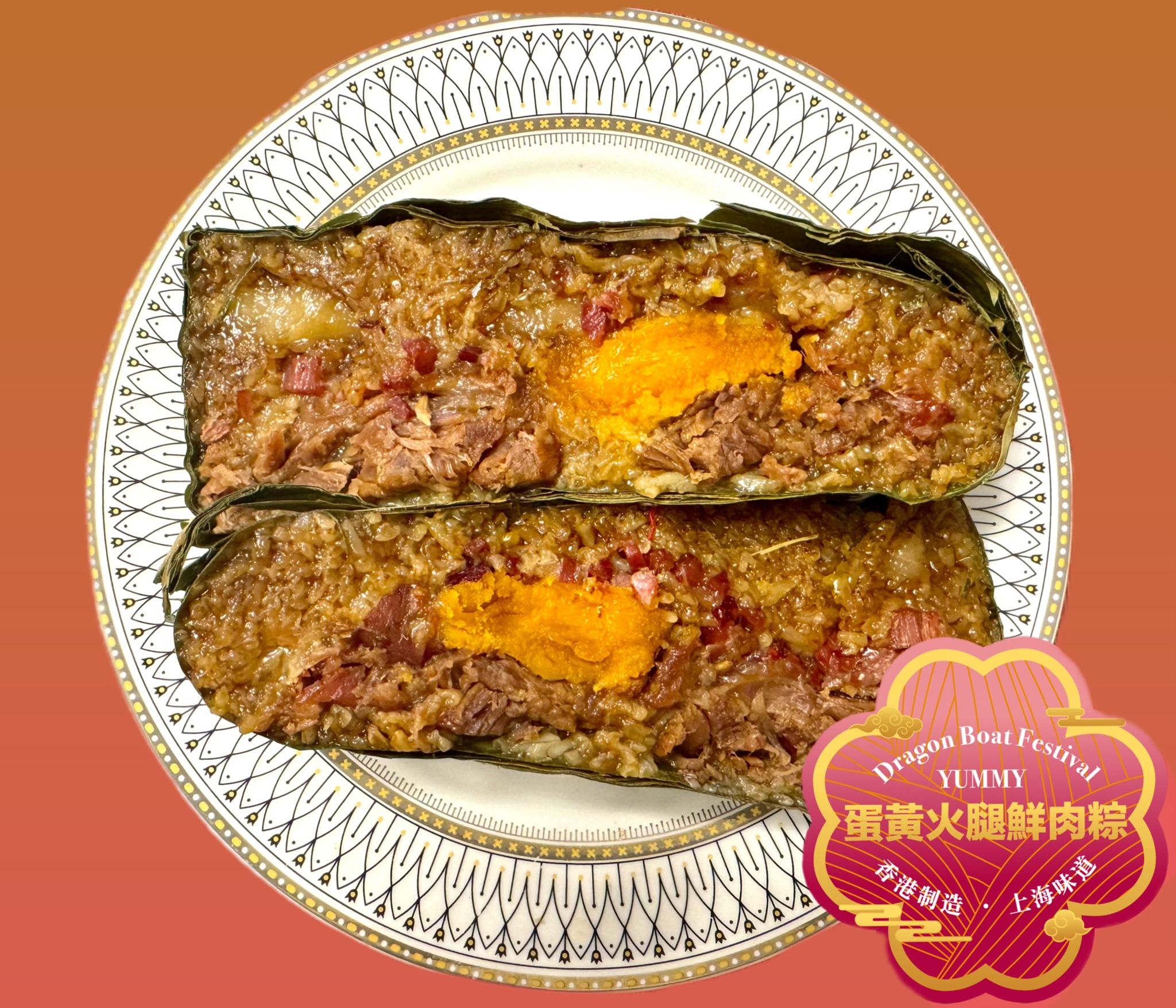 經典雙黃系列 (口碑熱銷王) 蛋黃火腿鮮肉粽