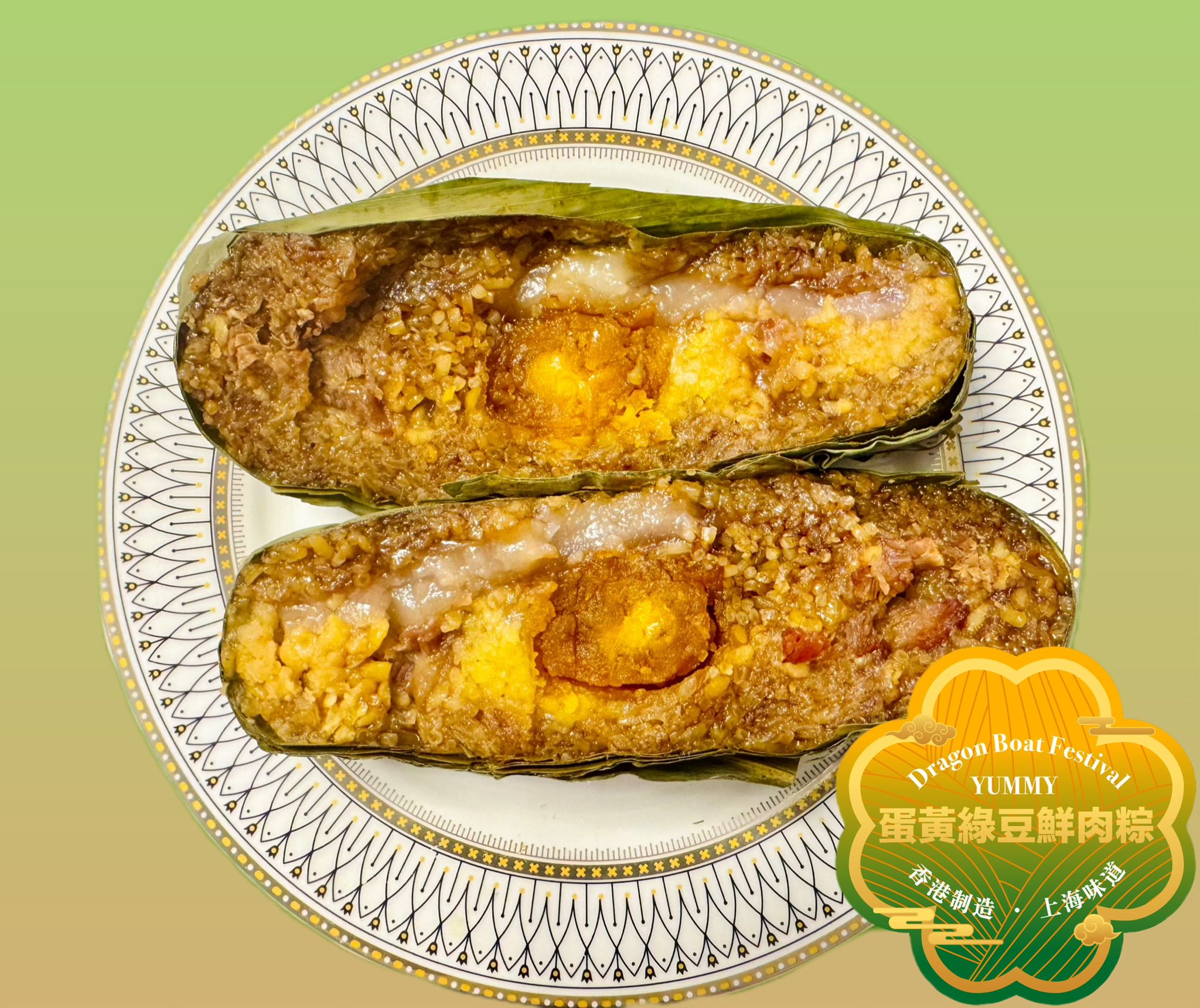綠豆蛋黃鮮肉粽