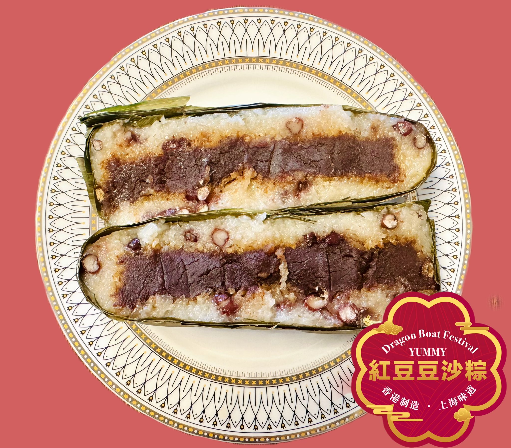 紅豆豆沙粽