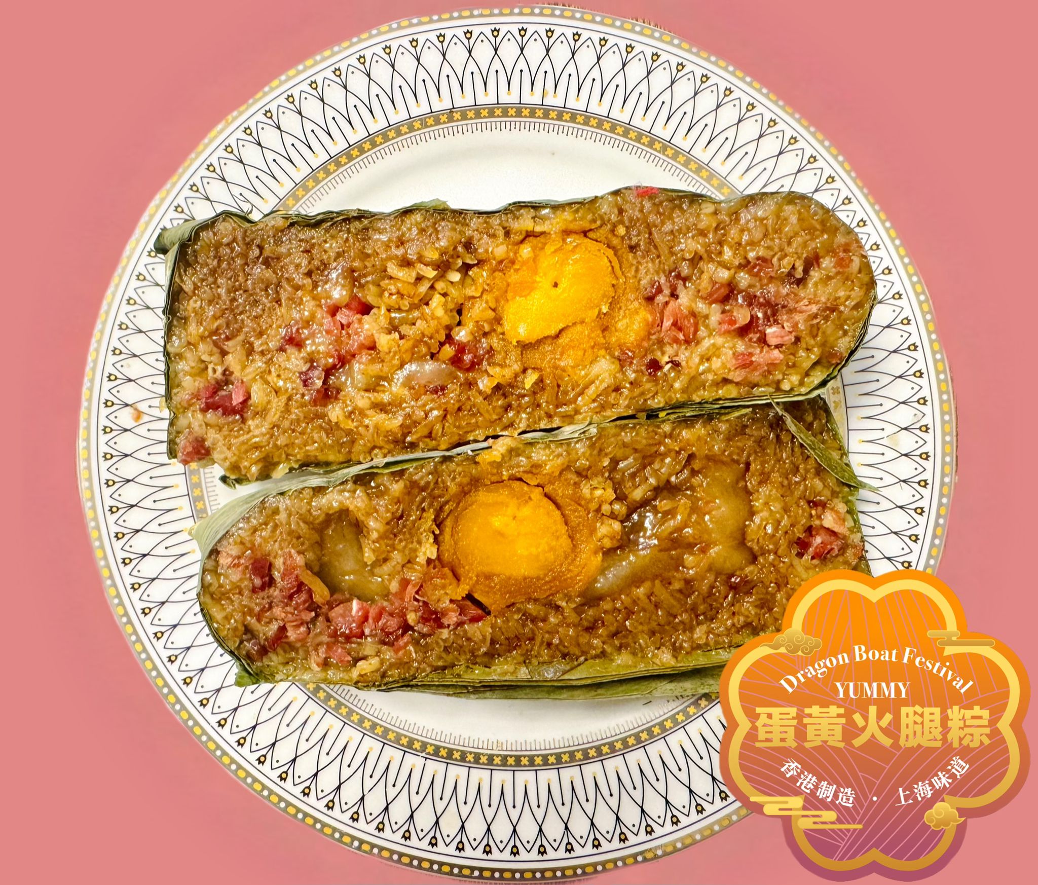 蛋黃火腿粽