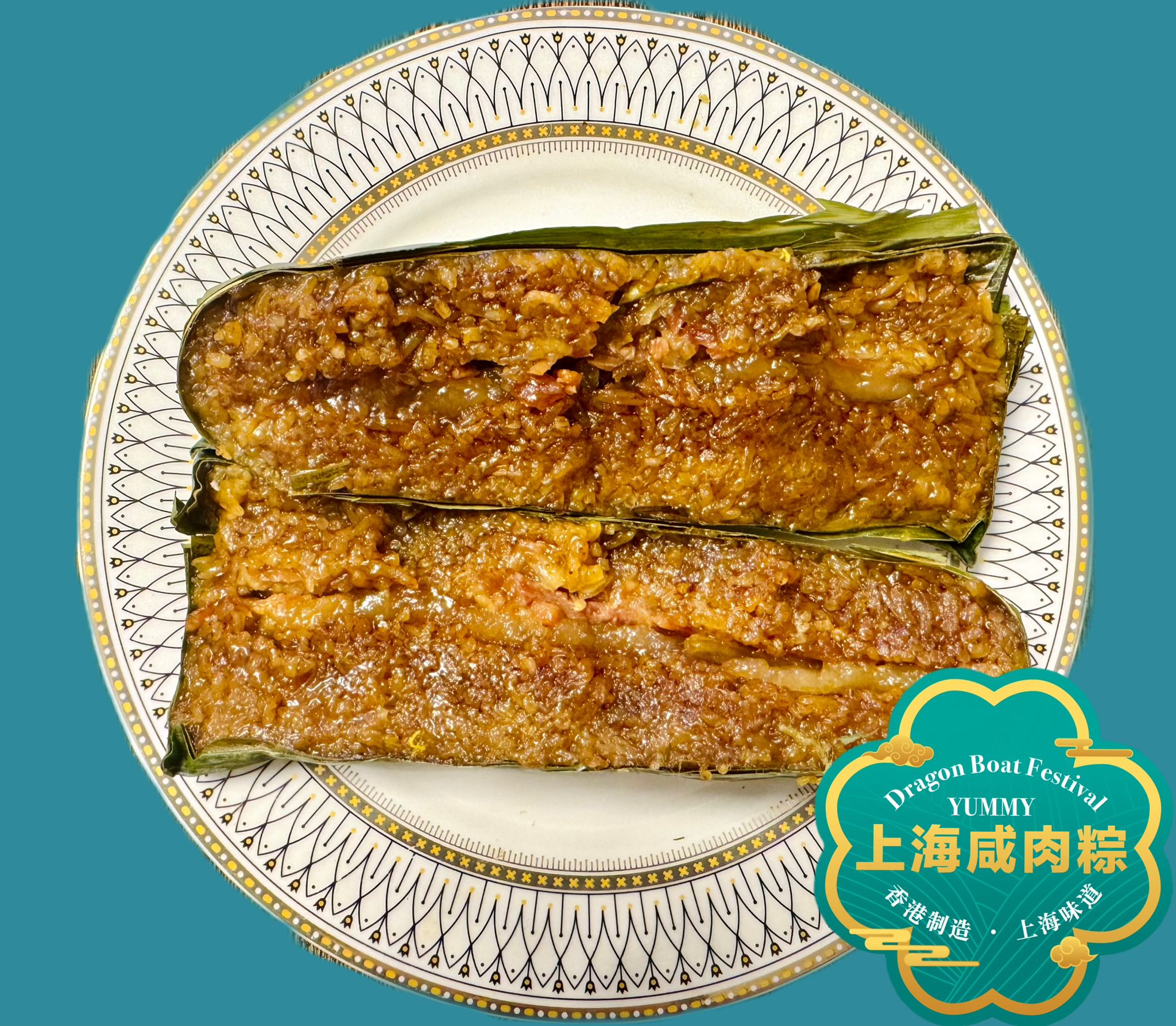 上海咸肉粽
